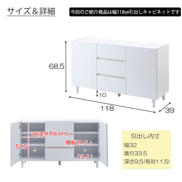 脚付きキャビネット 幅118cm 2枚扉 3杯引出しタイプ 日本製 完成品 LEG