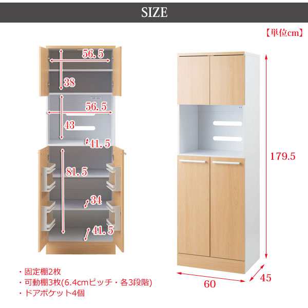 ストッカー レンジボード 幅60cm 家電収納タイプ 便利な扉内側ポケット収納 Face Neat Calm FY-0108/FY-0109/FY-0110-NS