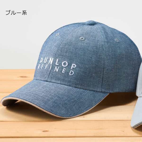 DUNLOP REFINED ダンロップ・リファインド ダンガリーキャップ 2色組