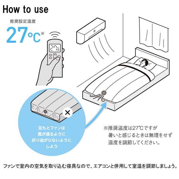 快眠寝具SOYO 風ふとん シングル ATEX アテックス 機能性寝具 夏布団 AX-BSA620blの通販はau PAY マーケット カウマ  au PAY マーケット－通販サイト