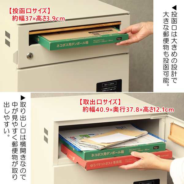 宅配ボックス付ポスト Gian ジャン 宅配2段タイプ 郵便POST付宅配BOX ガルバナイズド加工 PBX-042/PBX-043 MOJYUの通販はau  PAY マーケット カウマ au PAY マーケット－通販サイト