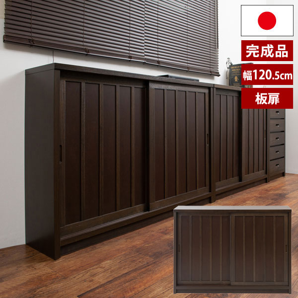板扉キャビネット 幅120.5cm 引戸式薄型収納 日向 天然木桐材 和モダンキャビネット 日本製 完成品 AK-0018-NSの通販は 27,002円