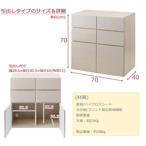キャビネット 引出しタイプ 幅70cm 取っ手のないすっきり仕上げ sandy cabinet FY-0120/FY-0123-NS