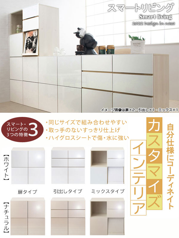 キャビネット 引出しタイプ 幅70cm 取っ手のないすっきり仕上げ sandy cabinet FY-0120/FY-0123-NS