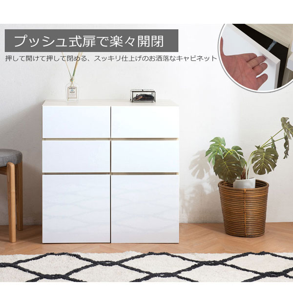 キャビネット 引出しタイプ 幅70cm 取っ手のないすっきり仕上げ sandy cabinet FY-0120/FY-0123-NS