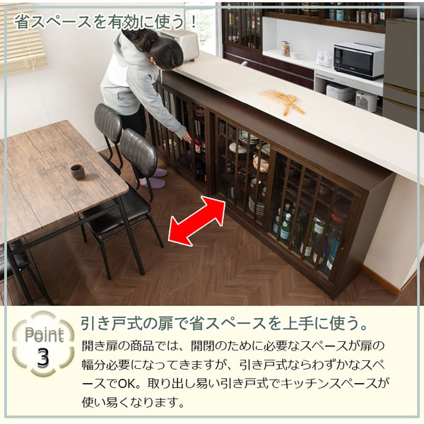 和モダンカウンター ガラス扉 キャビネット 幅90.5cm 格子の引き戸式カウンター収納 Tatis タティス 日本製 完成品 AK-0004/AK-0009-NS_4