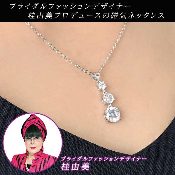 Yumi Sienne スリーストーンCZ磁気ペンダント YJ3石CZ 桂由美