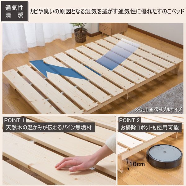 天然木ステージすのこベッド ダブル 幅140cm 長さ197cm 防湿効果