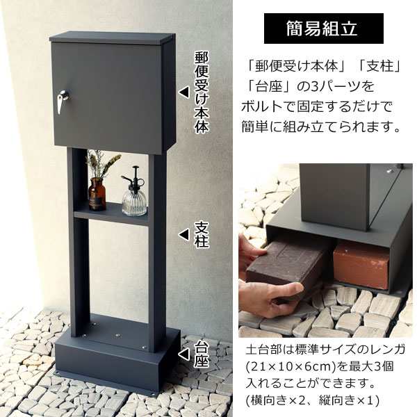 スタンドポスト Alda アルダ 置くだけで使用可能 シリンダー錠付 ガルバナイズド処理 SDM-065/SDM-066 MOJYUの通販は