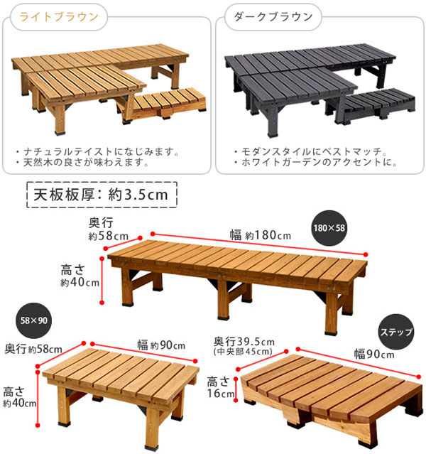 天然木デッキ縁台 3点セット 幅180×奥行58cm ウッドデッキ2点+ステップ1点 ベランダベンチ DE-18058-3PSET_3