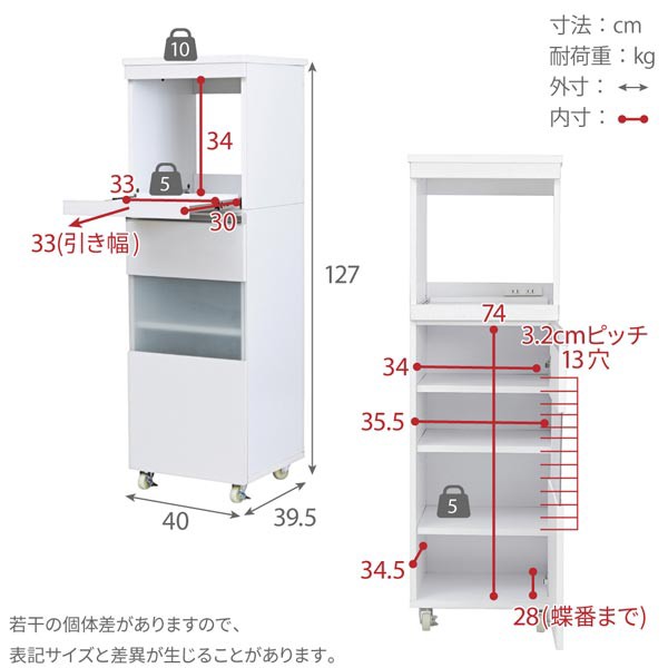 キッチンラック 幅40cm レンジ台 台所収納 家電ラック キャスター付 すきま収納 FKC-0010-JK