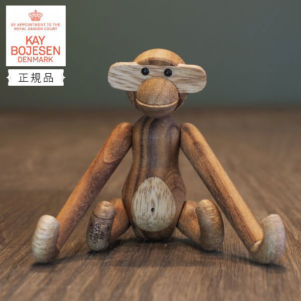 モンキーミニ KAY BOJESEN DENMARK カイ・ボイスン デンマーク 正規品 木製アニマルシリーズ fnaaf01