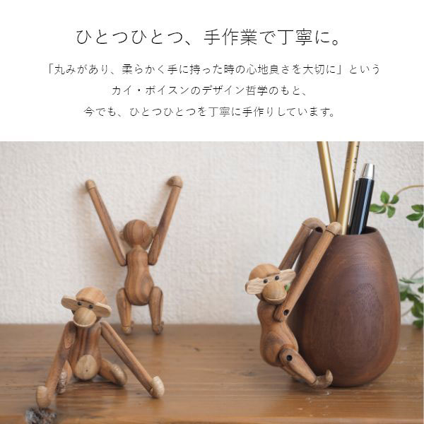 モンキーミニ KAY BOJESEN DENMARK カイ・ボイスン デンマーク 正規品 木製アニマルシリーズ fnaaf01_2