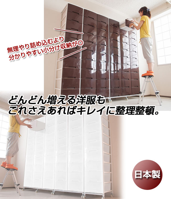 大量収納プラスチックチェスト 多段収納 プラスチックケース 2列×7段 キャスター付き 幅69cm×奥行48cm×高さ144cm NJ-0379/NJ-0391【送_1