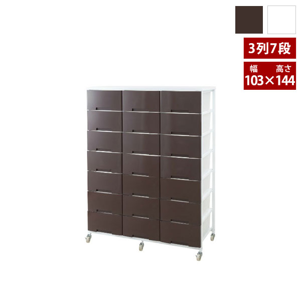 大量収納プラスチックチェスト 多段収納 プラスチックケース 3列×7段 キャスター付き 幅103cm×奥行48cm×高さ144cm NJ-0383/NJ-0395【送の通販は