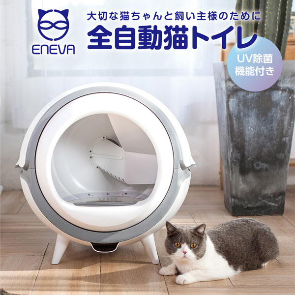 Pandaloli 自動猫トイレ ネコ ペット 猫砂3.6L 動作確認済み Amazon | Pandaloli 猫 自動トイレ 猫 トイレ 自動: 全自動 ねこ
