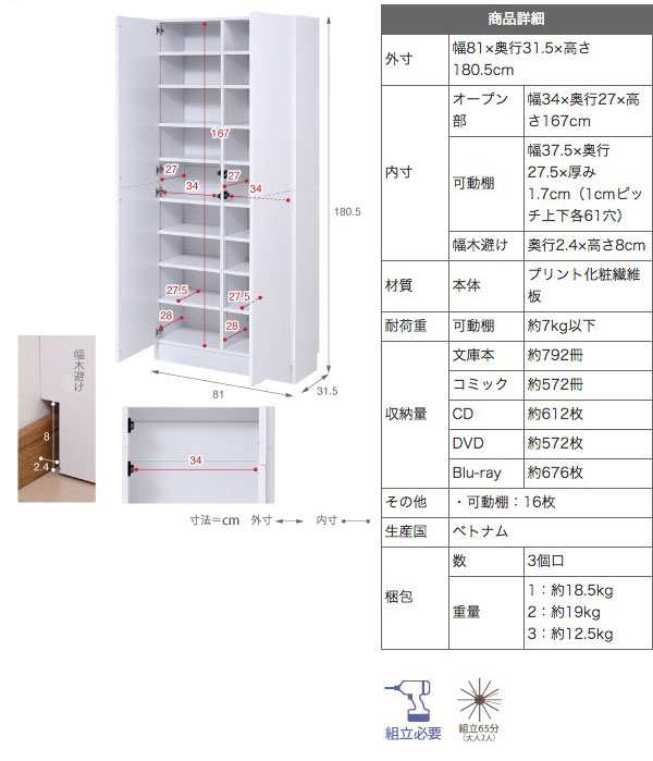 本棚 深型トビラ付書棚 幅81cm 最大9段 1cmピッチ MEMORIA メモリア 奥行ワイドシェルフ 多収納 FRM-0107DOOR-JK