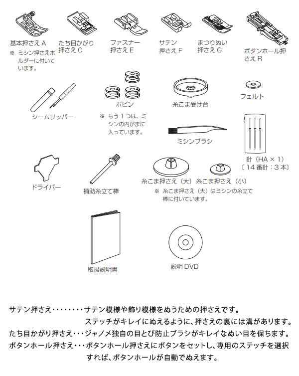 ジャノメミシン JN7700 プログラム自動糸切り機能付コンピューターミシン フットコントローラー付 JANOME