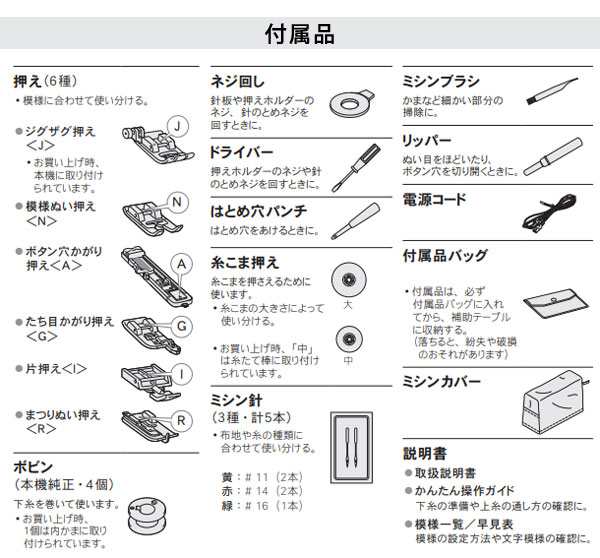 ブラザーミシン NB1000 簡単操作 便利機能豊富 初めてのミシンでも安心 brother