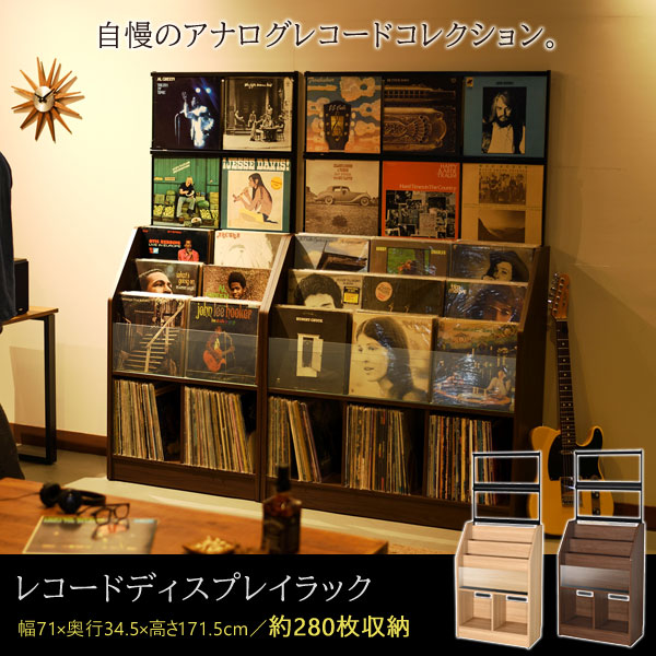 レコードディスプレイラック 幅71cm アナログレコードコレクション 木製 日本製 RCS710_1