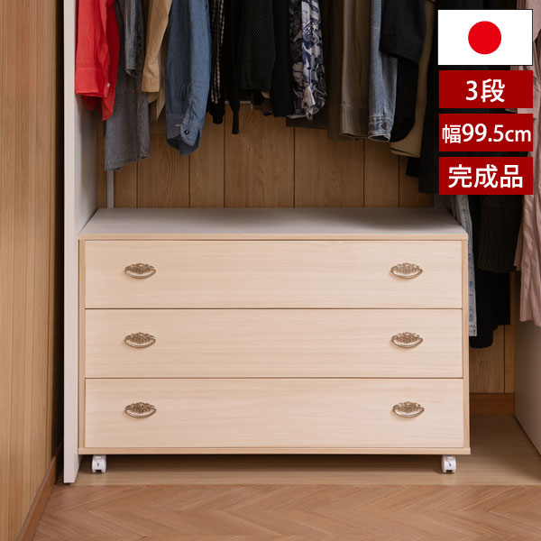 総桐衣装箪笥 3段 幅99.5cm キャスター付き シルバー金具仕上げ 日本製 収納家具 和服収納たんす 完成品 HI-0113-NS