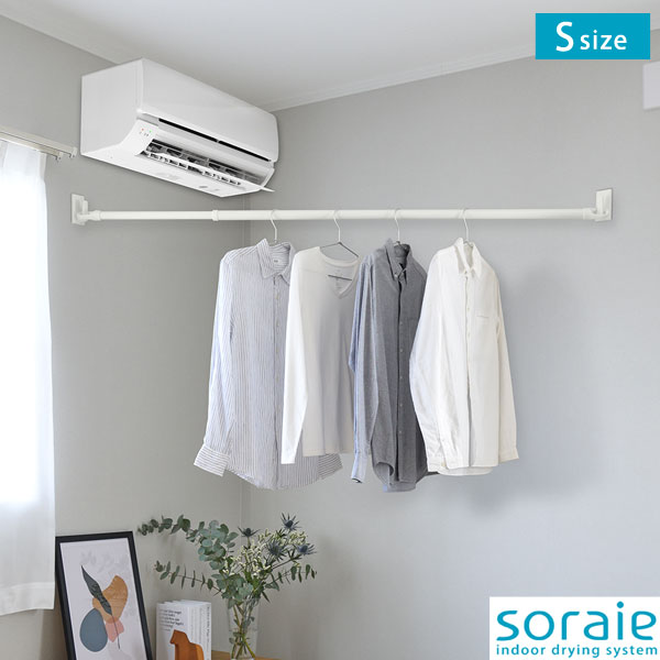 soraie 壁付け室内物干し クイックポール Sサイズ 石膏ボードピン 伸縮竿 SRS51410の通販は