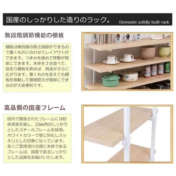 カウンター下無段階調整3枚棚オープンラック 幅59.5cm つっぱり棒固定