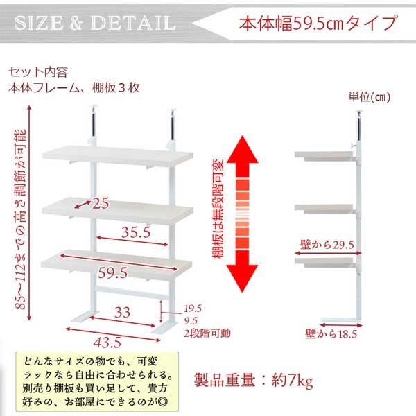 カウンター下無段階調整3枚棚オープンラック 幅59.5cm つっぱり棒固定
