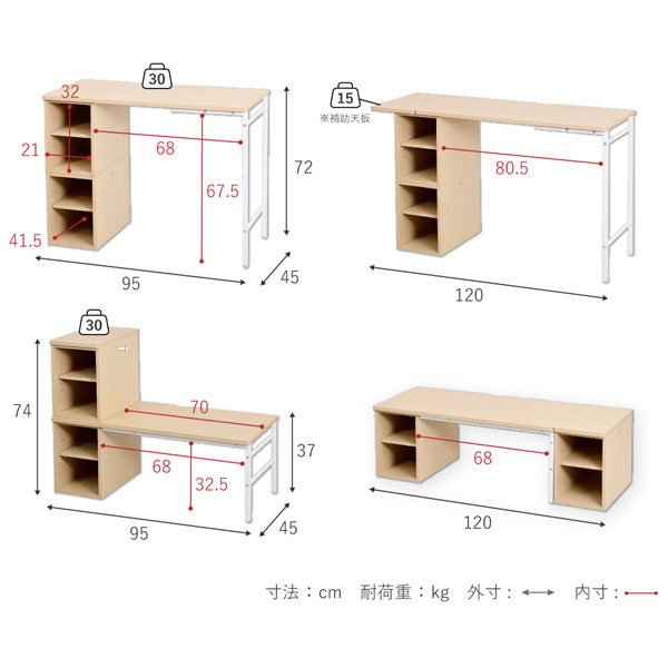 学習机 ツインデスク コンパクトデスク 高さ調節 組み替えデスク ロー