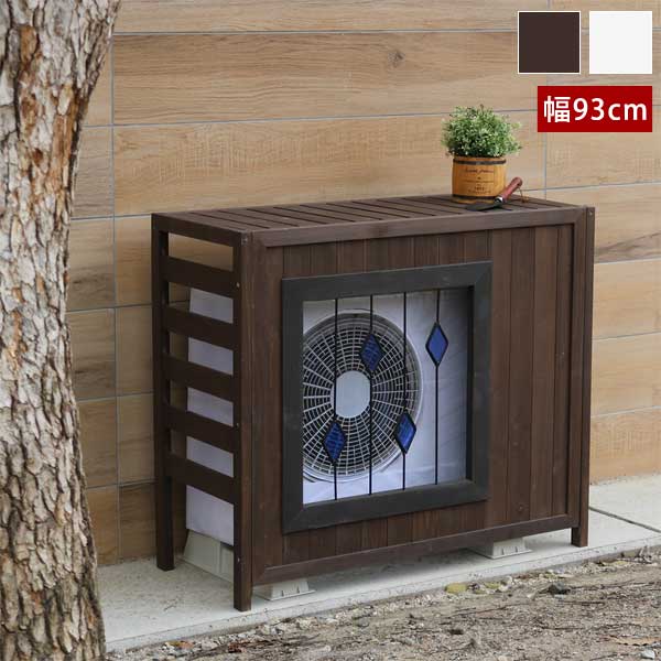 ステンドグラス室外機カバー glass エアコン室外機カバー 天然木×ステンドグラス AC-DG930の通販は 11,543円
