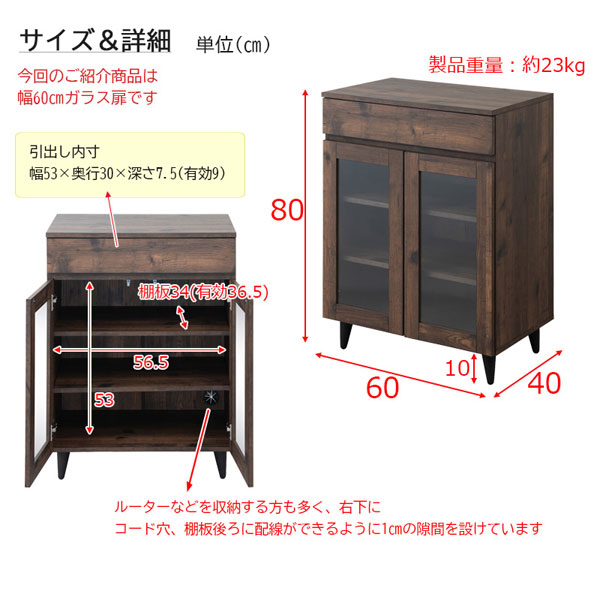ガラス扉収納カウンター 幅60cm キッチン収納 ビンテージ調 西海岸ヴィンテージ ARIZONA キッチン収納 収納家具 FY-0146-NS_8