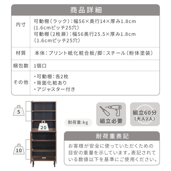 キャビネット 扉付き 幅60cm 脚付き 収納ラック ハイタイプ Ravinto リビング収納 FBC-0002-BRBK-JK_17