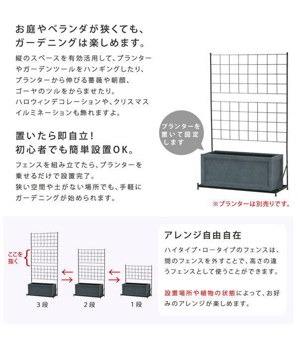 プランター台付フェンス ロータイプ グラフ ガーデニング プランター IF-GR018_2