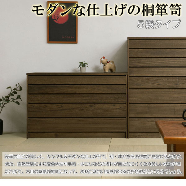 浮造桐着物箪笥 5段 幅99.5cm 日本製 完成品 桐ケース 衣装ケース 桐タンス チェスト 桐衣装箱 桐たんす 浪漫 HI-0098-NS