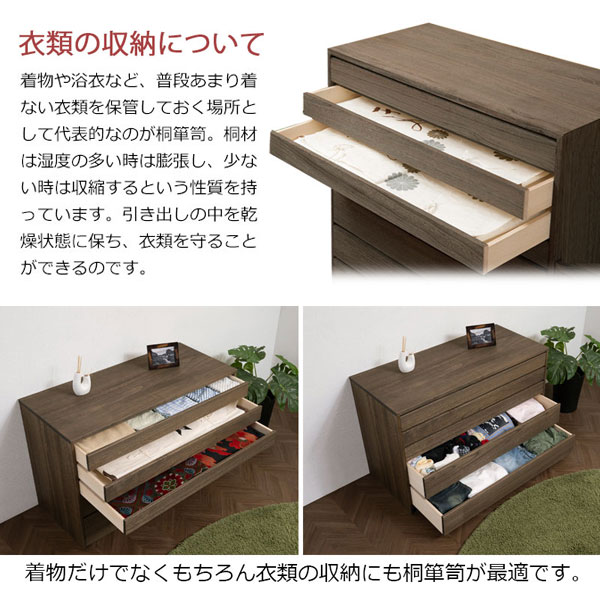 浮造桐着物箪笥 5段 幅99.5cm 日本製 完成品 桐ケース 衣装ケース 桐タンス チェスト 桐衣装箱 桐たんす 浪漫 HI-0098-NS