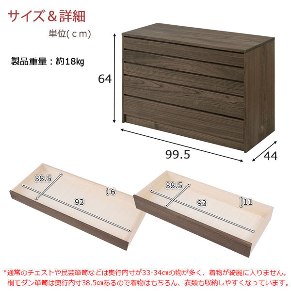 浮造桐着物箪笥 5段 幅99.5cm 日本製 完成品 桐ケース 衣装ケース 桐タンス チェスト 桐衣装箱 桐たんす 浪漫 HI-0098-NS
