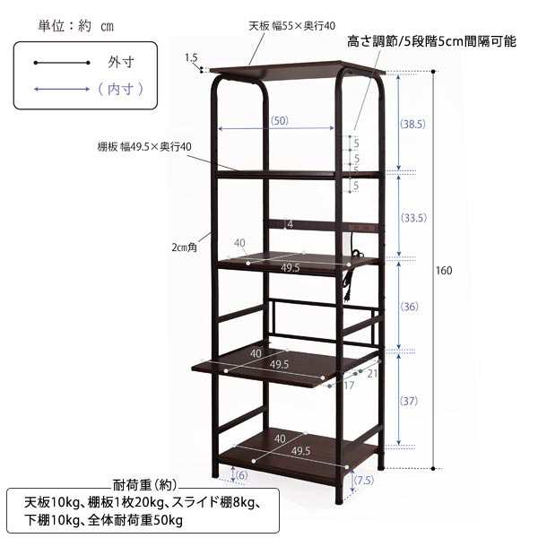 レンジラック ハイタイプ 幅55cm スライド式収納棚 コンセント2口 CH-2320