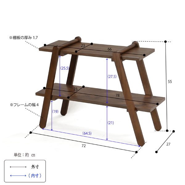 オープンラック 2段 木目調 幅78cm ブラウン CH-2407