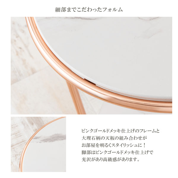 サイドテーブル ピンクゴールドメッキ 幅38cm 石目調天板 汚れに強い塩化ビニル素材 SIN-1102PG-SH_3