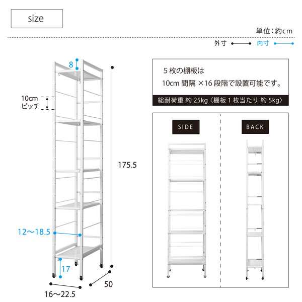 幅が伸縮できるすき間収納ラック Sサイズ キャスター付 棚板高さ調整可 隙間収納 SYM-501WH-SH