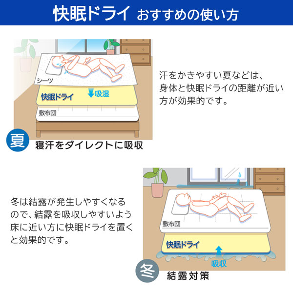 Tcomfort 快眠ドライ 除湿マット シングル 軽量 ソフトな感覚 除湿シート 布団除湿 ベルオアシス 帝人 TEIJIN 日本製_7