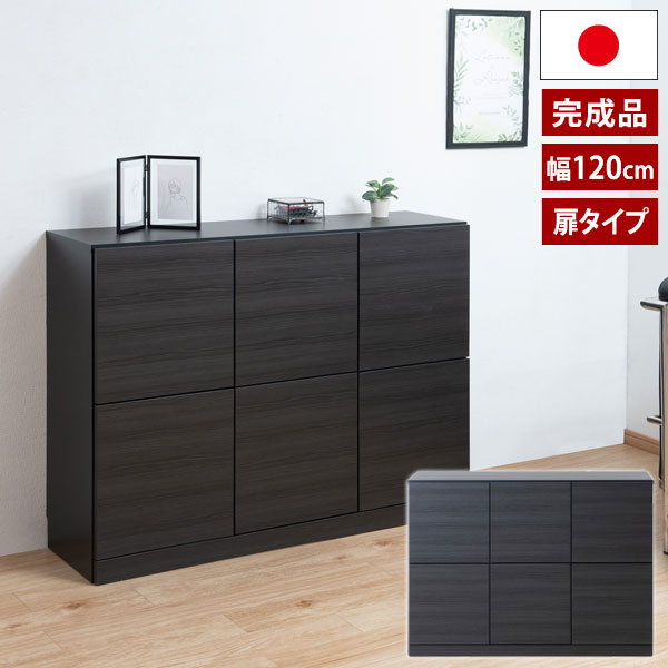 薄型カウンター下収納 扉 幅120cm キャビネット 収納家具 日本製 ST-0032-NS