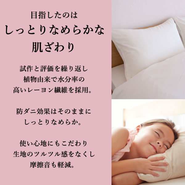 ミクロガード モイスチャー BOXシーツ セミダブル 120×200×28cm 防ダニ 日本製 帝人フロンティア Teijinの通販は