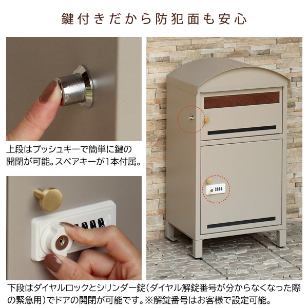 宅配ボックス付ポスト Lino リーノ ダイヤル錠＆シリンダー錠の組み合わせ 錆びにくい加工 ガルバナイズド処理 PBX-106/PBX-107 MOJYU_4