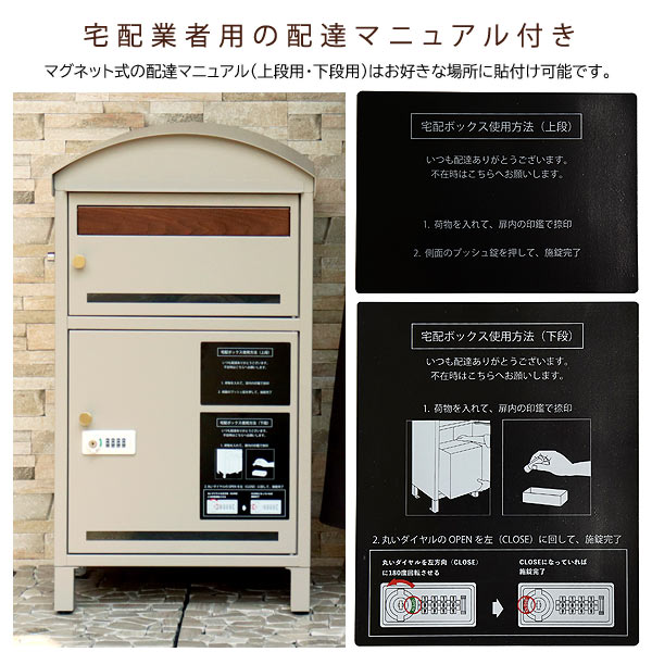 宅配ボックス付ポスト Lino リーノ ダイヤル錠＆シリンダー錠の組み合わせ 錆びにくい加工 ガルバナイズド処理 PBX-106/PBX-107 MOJYU_5