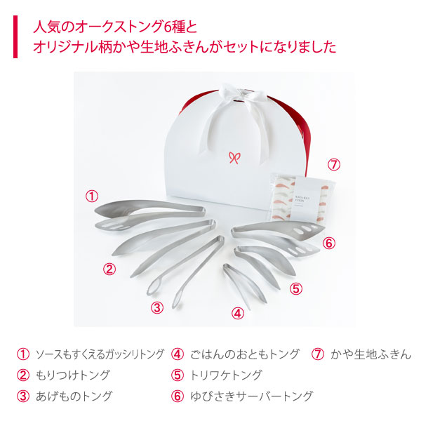 ハーフムーントングベストセット OS5507 キッチンツール6種 オリジナル柄ふきん 結婚祝い 引っ越し祝い ギフト_1