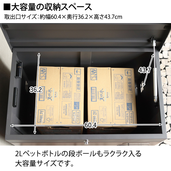 ベンチ収納宅配ボックス Paola パオラ ハンドル付 多用途使用可能 錆びにくい加工 ガルバナイズド処理 PBX-096/PBX-097 MOJYU_1