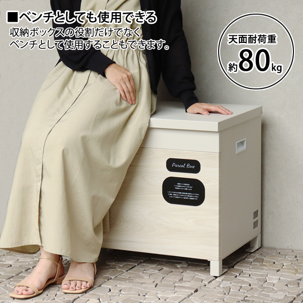 ベンチ収納宅配ボックス Paola パオラ ハンドル付 多用途使用可能 錆びにくい加工 ガルバナイズド処理 PBX-096/PBX-097 MOJYU_3