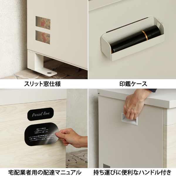 ベンチ収納宅配ボックス Paola パオラ ハンドル付 多用途使用可能 錆びにくい加工 ガルバナイズド処理 PBX-096/PBX-097 MOJYU_4
