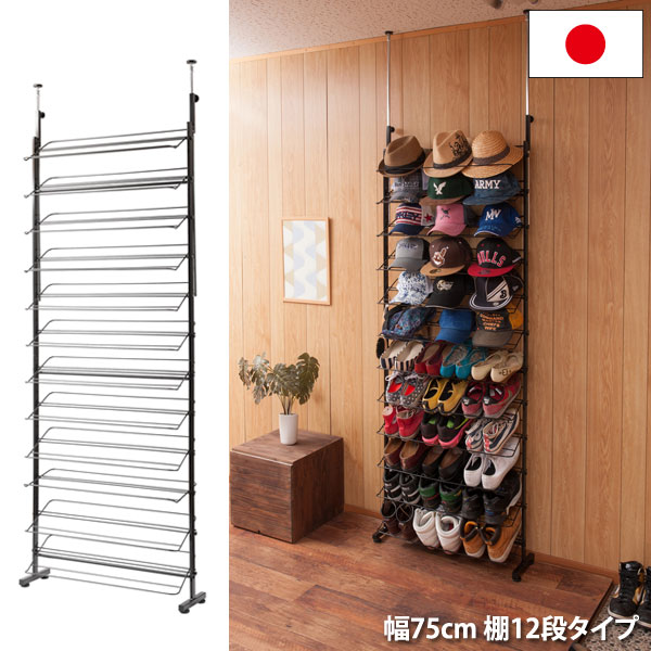 突っ張り薄型シューズラック 幅75cm 棚12段タイプ 玄関収納 靴収納 日本製 JJ54-043-NSの通販は 突っ張り薄型シューズラック 幅75cm 棚12段タイプ 玄関収納 靴収納 日本製 JJ54-043-NSの通販は